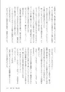 Page 113 of Isekai Maou no Successor 1 - preview thumbnail