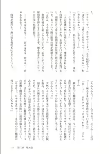 Page 117 of Isekai Maou no Successor 1 - preview thumbnail