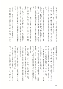 Page 118 of Isekai Maou no Successor 1 - preview thumbnail