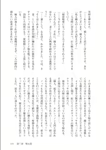 Page 119 of Isekai Maou no Successor 1 - preview thumbnail