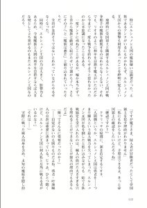 Page 122 of Isekai Maou no Successor 1 - preview thumbnail