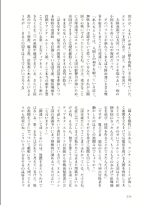 Page 124 of Isekai Maou no Successor 1 - preview thumbnail