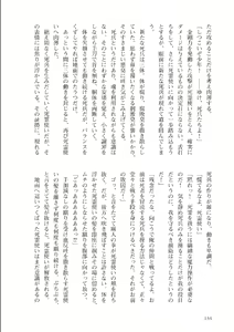 Page 134 of Isekai Maou no Successor 1 - preview thumbnail