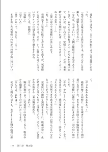 Page 137 of Isekai Maou no Successor 1 - preview thumbnail