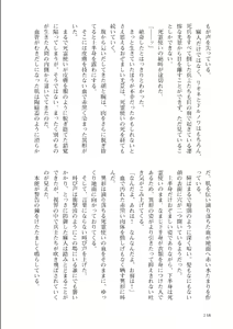 Page 138 of Isekai Maou no Successor 1 - preview thumbnail