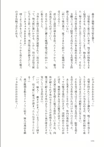 Page 144 of Isekai Maou no Successor 1 - preview thumbnail