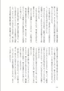 Page 164 of Isekai Maou no Successor 1 - preview thumbnail