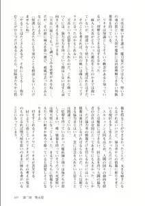 Page 165 of Isekai Maou no Successor 1 - preview thumbnail