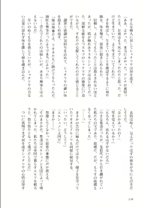 Page 178 of Isekai Maou no Successor 1 - preview thumbnail