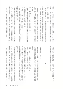 Page 19 of Isekai Maou no Successor 1 - preview thumbnail