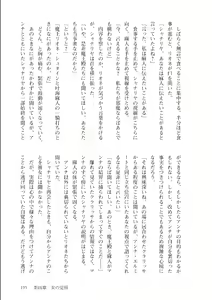 Page 195 of Isekai Maou no Successor 1 - preview thumbnail