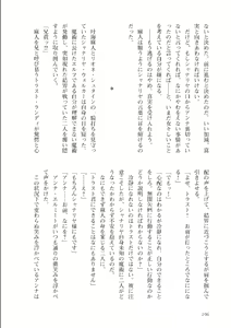 Page 196 of Isekai Maou no Successor 1 - preview thumbnail