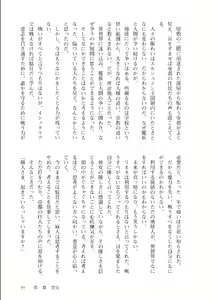 Page 39 of Isekai Maou no Successor 1 - preview thumbnail