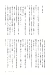 Page 5 of Isekai Maou no Successor 1 - preview thumbnail