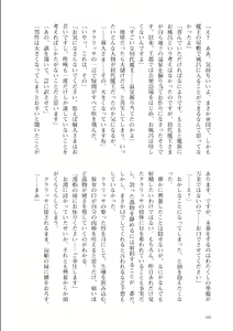 Page 60 of Isekai Maou no Successor 1 - preview thumbnail