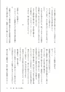 Page 73 of Isekai Maou no Successor 1 - preview thumbnail