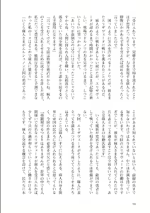 Page 90 of Isekai Maou no Successor 1 - preview thumbnail