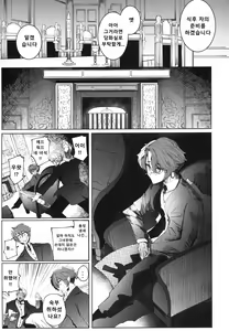 Page 12 of Shinshi Tsuki Maid no Sophie-san 4 | 신사 시중 메이드 소피 씨 4 - preview thumbnail