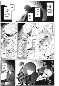 Page 16 of Shinshi Tsuki Maid no Sophie-san 4 | 신사 시중 메이드 소피 씨 4 - preview thumbnail