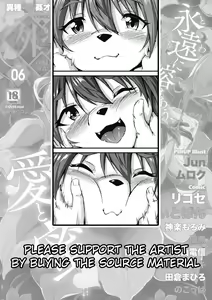 Page 21 of Mofumofu Lover! - preview thumbnail