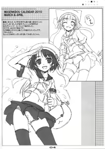 Page 4 of Mugenkidou Calender Rough Bon! vol. 2 - preview thumbnail