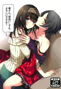 Kanade-san, Yobai Shite mo Yoroshii desu ka? — hentai manga cover on Fhentai