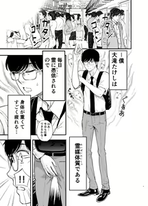 Page 2 of Maid-san ni Gosoudan! - preview thumbnail