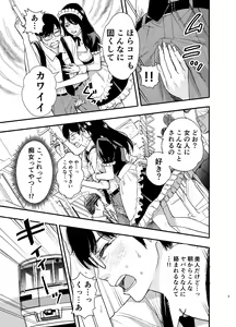 Page 4 of Maid-san ni Gosoudan! - preview thumbnail