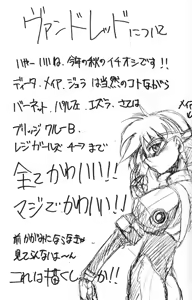 Page 17 of Special Kimigabuchi 2000 Fuyu - preview thumbnail