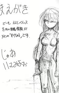 Page 4 of Special Kimigabuchi 2000 Fuyu - preview thumbnail