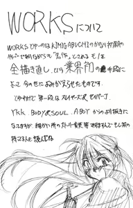 Page 5 of Special Kimigabuchi 2000 Fuyu - preview thumbnail