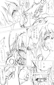 Page 8 of Special Kimigabuchi 2000 Fuyu - preview thumbnail