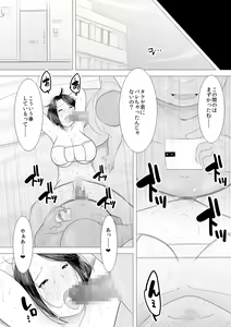 Page 12 of Single Mother - preview thumbnail