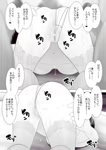 Page 20 of Single Mother - preview thumbnail
