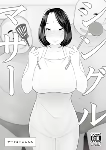 Page 4 of Single Mother - preview thumbnail