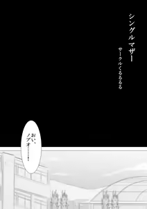 Page 5 of Single Mother - preview thumbnail