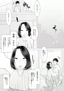 Page 7 of Single Mother - preview thumbnail