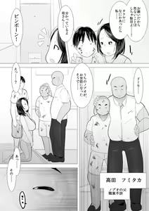 Page 8 of Single Mother - preview thumbnail