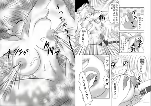 Page 3 of Ryoujoku Bakunyuu Hikentai 1 - preview thumbnail