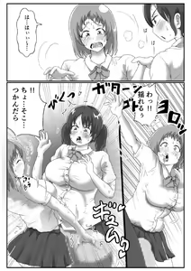 Page 10 of Futanari no Onnanoko ga Densha no Naka de Magomago suru Hon - preview thumbnail