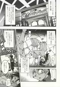 Page 102 of Pony Bokujou - preview thumbnail