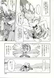 Page 146 of Pony Bokujou - preview thumbnail