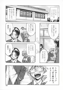 Page 24 of Pony Bokujou - preview thumbnail