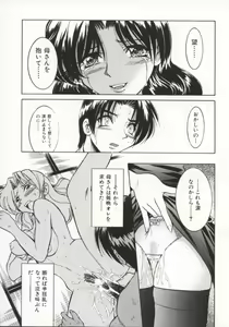 Page 36 of Pony Bokujou - preview thumbnail