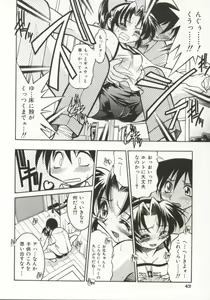 Page 47 of Pony Bokujou - preview thumbnail