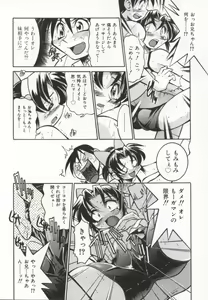 Page 49 of Pony Bokujou - preview thumbnail