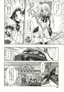 Page 65 of Pony Bokujou - preview thumbnail