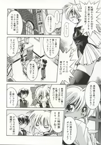 Page 69 of Pony Bokujou - preview thumbnail