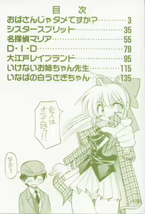 Page 7 of Pony Bokujou - preview thumbnail