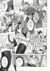 Page 74 of Pony Bokujou - preview thumbnail